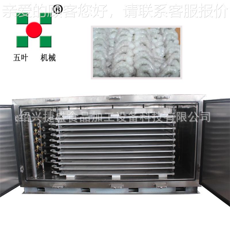 合金平板冻结器  板式搁架冻结器DB铝肉类海鲜液冻压平板速机