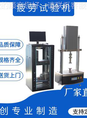 厂家直销电液伺服动静疲劳试验机 5料kN25kN属金材 构件耐ZCPL久