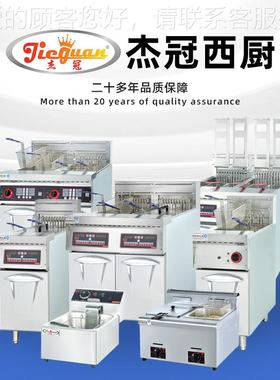 用立式63702三炸三筛商电炉带柜油炸锅炸鸡薯条机西餐厅一缸机多