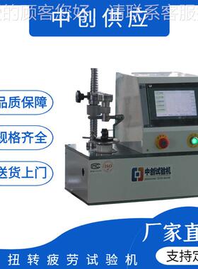 涡卷簧 扭弹扭转疲劳试验机 3NmNZ-5000N5簧Nm全自动簧矩寿命测扭