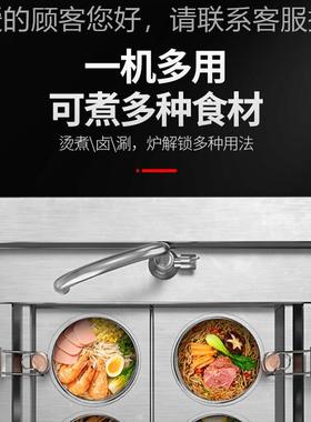饺麦乐康商用全自动升降煮炉煮面电热智能定时麻辣烫12596子关东