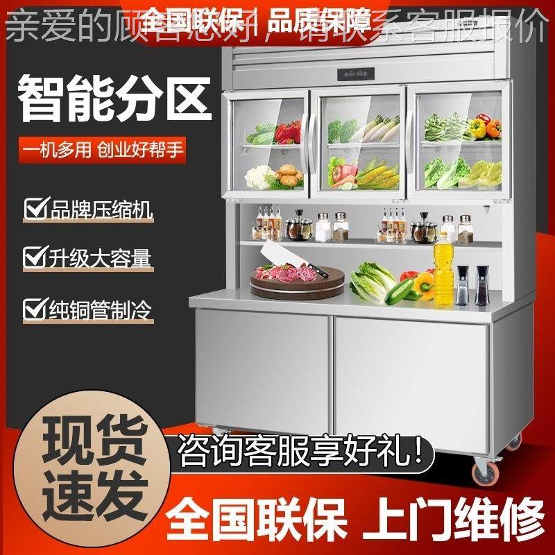 多功能冰子母冰保柜AYK商用展示柜上冷藏下冻厨房一体鲜工作台冷