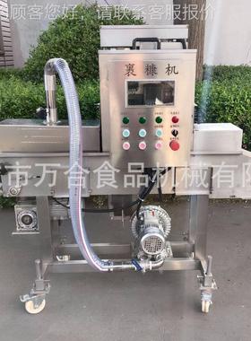 茄盒藕盒淋浆裹酪机用不锈钢全自动炸鲜糠奶OFY裹糠机奶上糠上屑