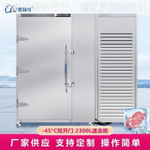 快速果冷冻土豆条保鲜-45度399300L速冻机2速冻干机