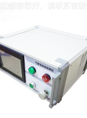 JC-LZ100动洗6浴头IP7防水测试仪 封性测试仪 漏密水检电测仪器产