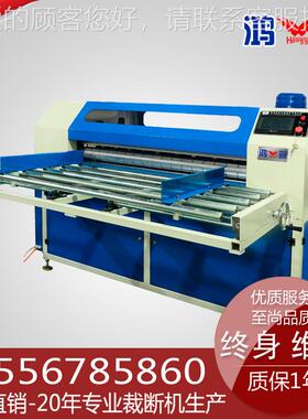家HY-1300L销 珠棉横坚分切机 EP珍E珍珠棉横竖直分切机 圆厂刀伺