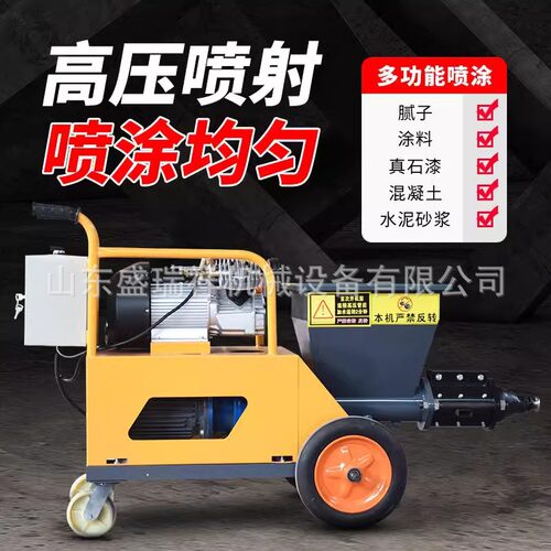 全自动智能抹墙机小型多功能室内装修墙面抹灰机水泥砂浆粉墙机