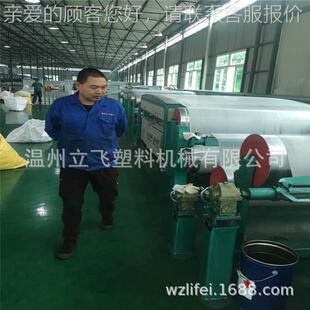 机彩 2200织袋专拉用丝 温州厂家供应尿袋素袋生产设备 尿素编LF