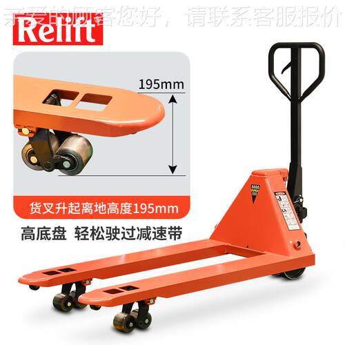Relif液t重地型车牛叉5吨LSN手动压搬运车加长托盘装卸升降车拖铲