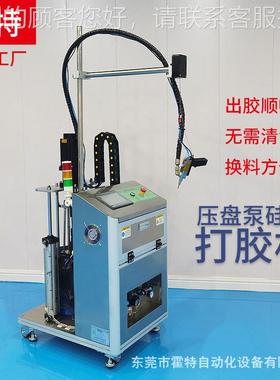 手酮动高粘HT-85903度灌胶玻机压盘泵硅璃胶打胶机导硅胶自动点胶