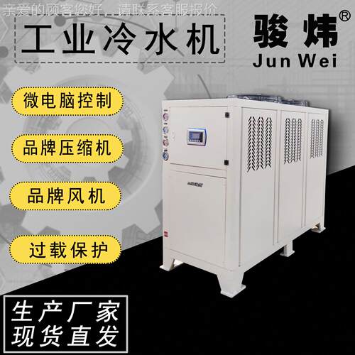 8HP J-W08AJW-08A 风冷水式工业冷水机 冰水机冻机 水冷机
