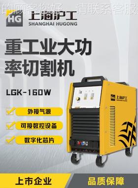 上海沪工等离切割机830v功率工子业级钢大材...