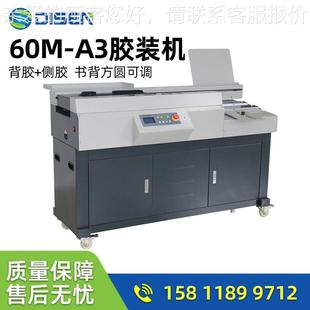 订机本机 30998订包机大型标书装 全自动a线胶装 无机热熔胶3书本装