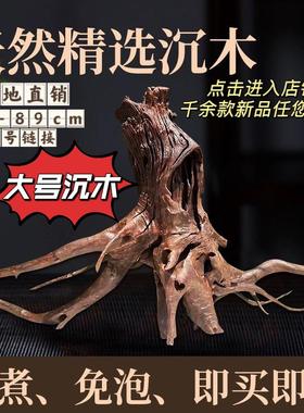 80-89cm（1号链接）精品沉木造景枝条树桩晒台紫柚木树洞大型拱桥