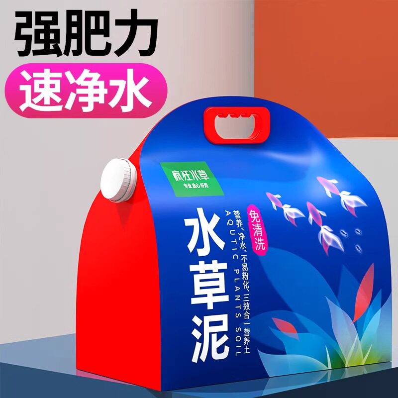 鱼缸水草泥专用底砂陶粒水藻泥营养基肥料开缸造景沙套餐植物养料