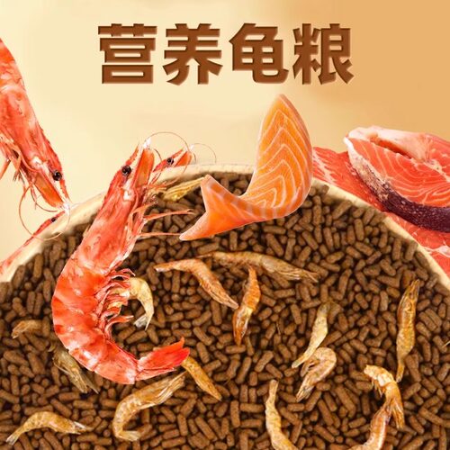 龟粮乌饲料巴西小鳄甲鱼草
