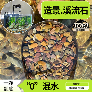 溪流石小米鱼缸装饰造景摆件火山石溪流沙活石底砂定制篮乌龟晒台