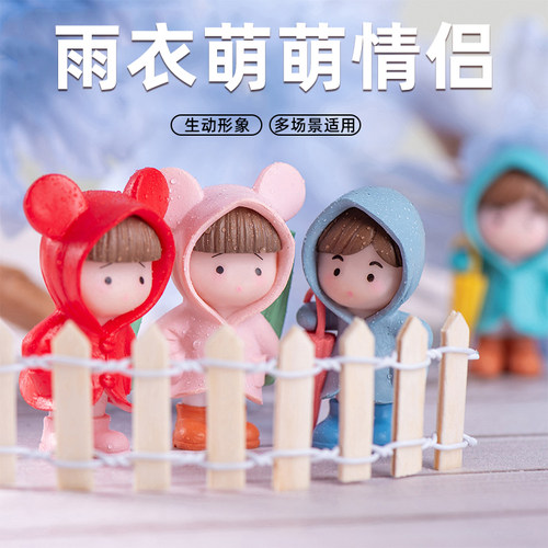 雨衣萌拿伞情侣微景观鱼缸