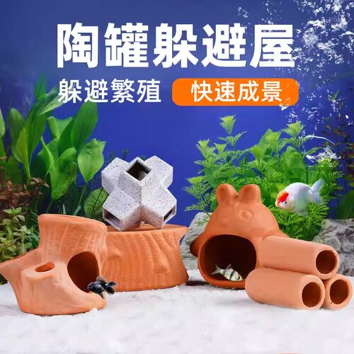 鱼缸造景摆件乌龟躲避屋装