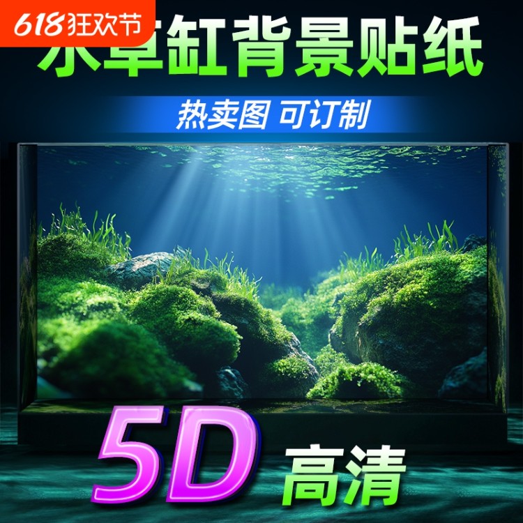 鱼缸专用背景贴纸高清图免贴静电膜5D立体造景背景画中国风背景板