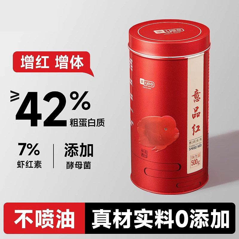 血鹦鹉鱼饲料意品红增红增艳鱼食鱼招财鱼增色小颗粒罗汉鱼粮,宠物/宠物食品及用品,观赏鱼饲料,淘宝优惠券,粉丝福利购,淘宝优惠卷