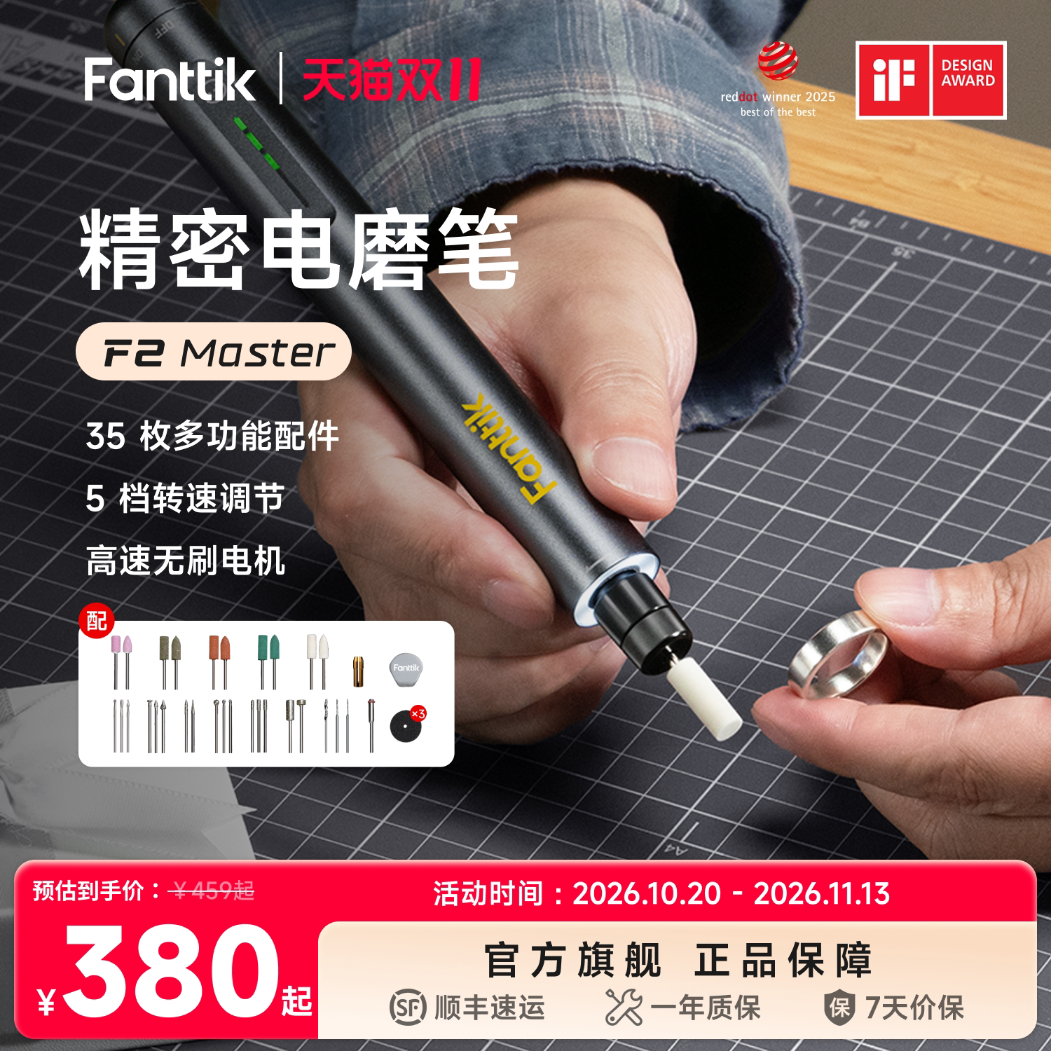 【iF设计奖】F2 Master精密电磨笔小型手持打磨玉石抛光雕刻文玩