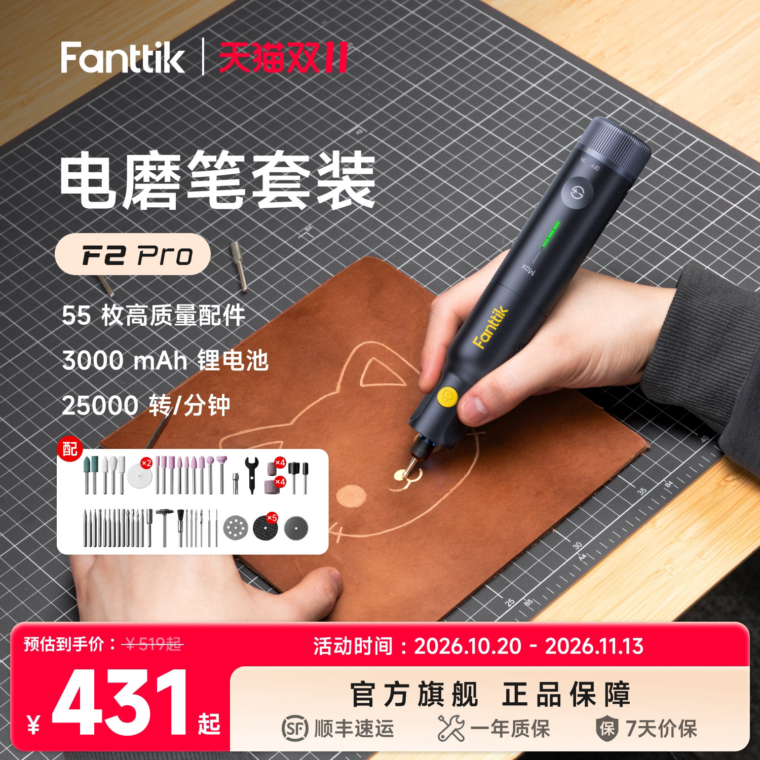 Fanttik范泰克F2Pro电磨笔套装手持电动抛光打磨雕刻文玩锂电