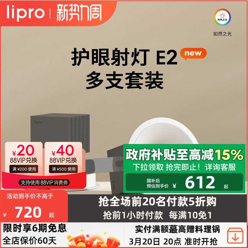 全光谱护眼嵌入式护眼显色全屋吊顶洗墙防眩十只装