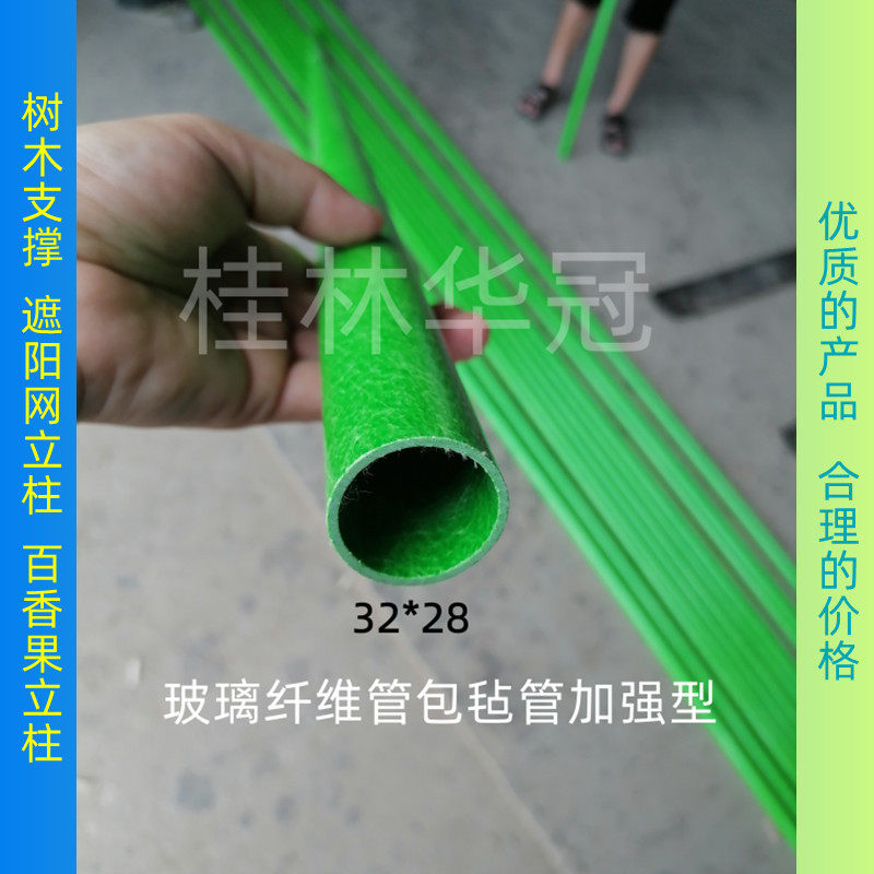 纤维管温室大棚骨架百香果立柱强度包毡纤维杆支架