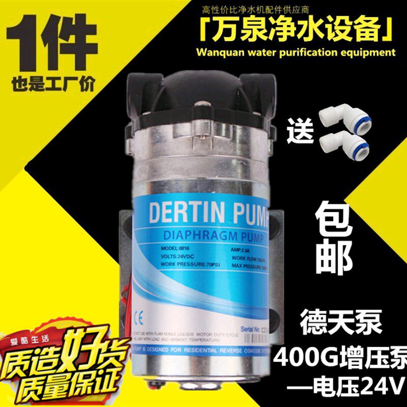 纯水德天日月潭增压水泵送