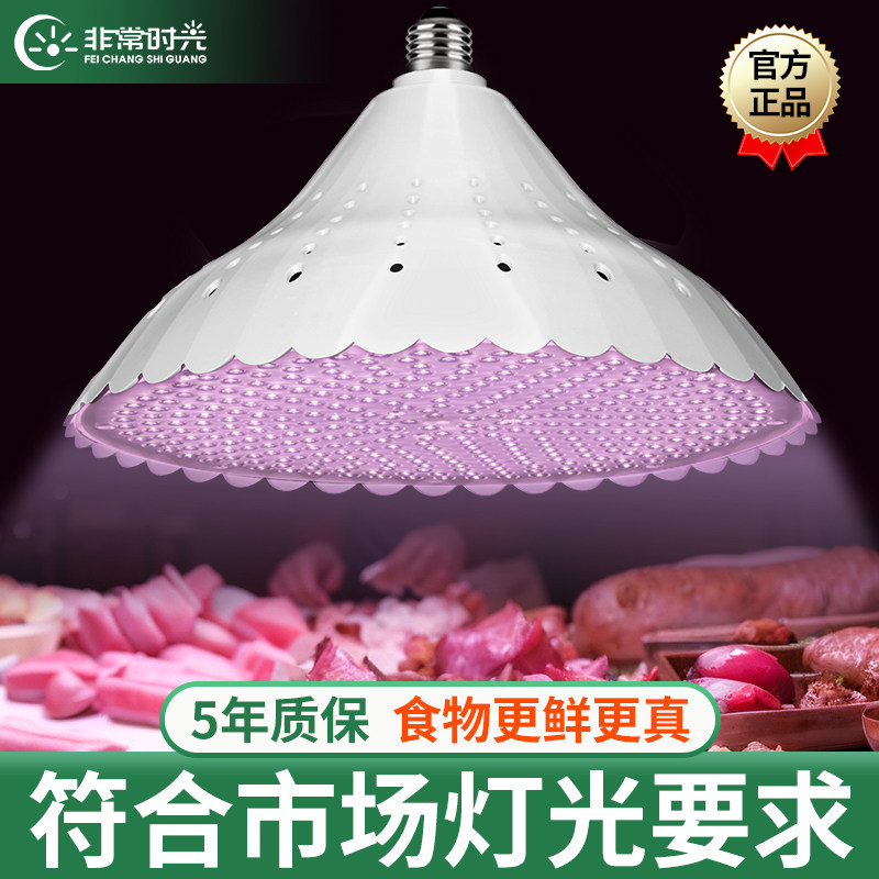 新店海鲜市场灯
