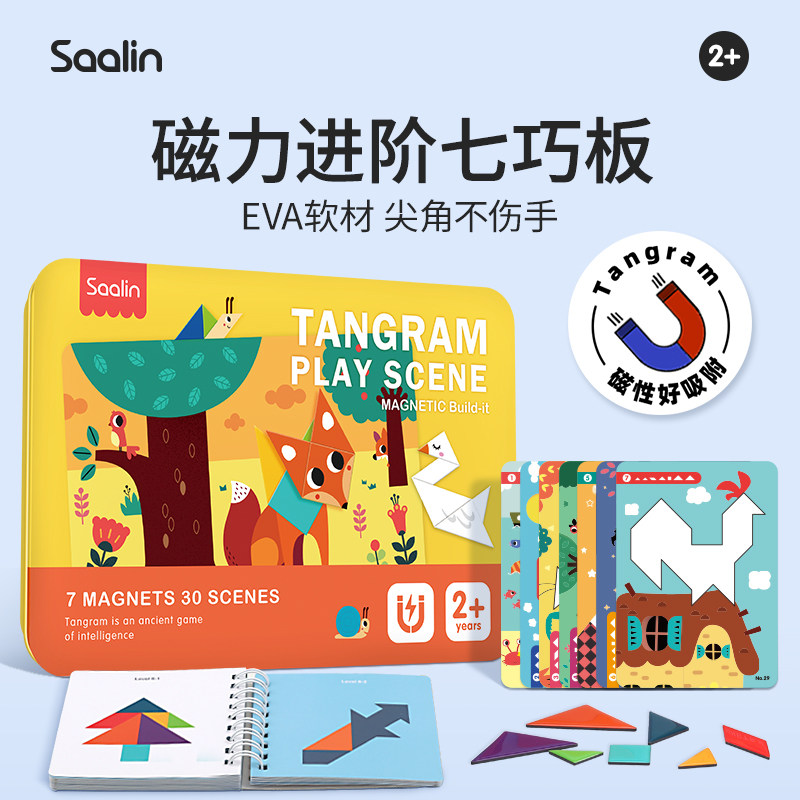 磁性七巧板拼图儿童动脑教具小一年级装益智力幼儿园