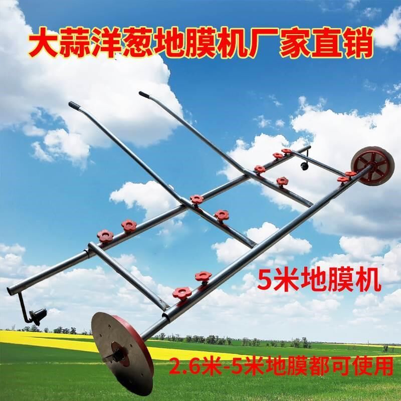 大蒜手推覆膜扣膜器 盖地膜力多用农用压膜器扣压用铺调