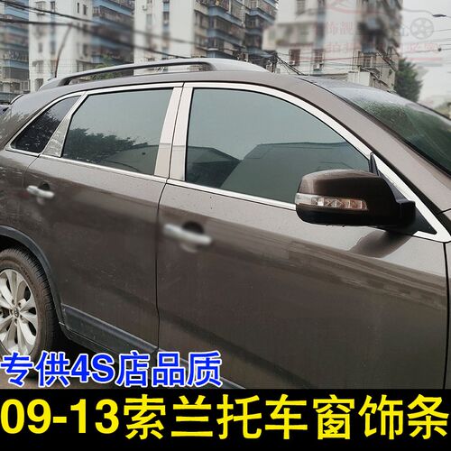 款亚索兰车饰条 改装亮条改装车门装饰条