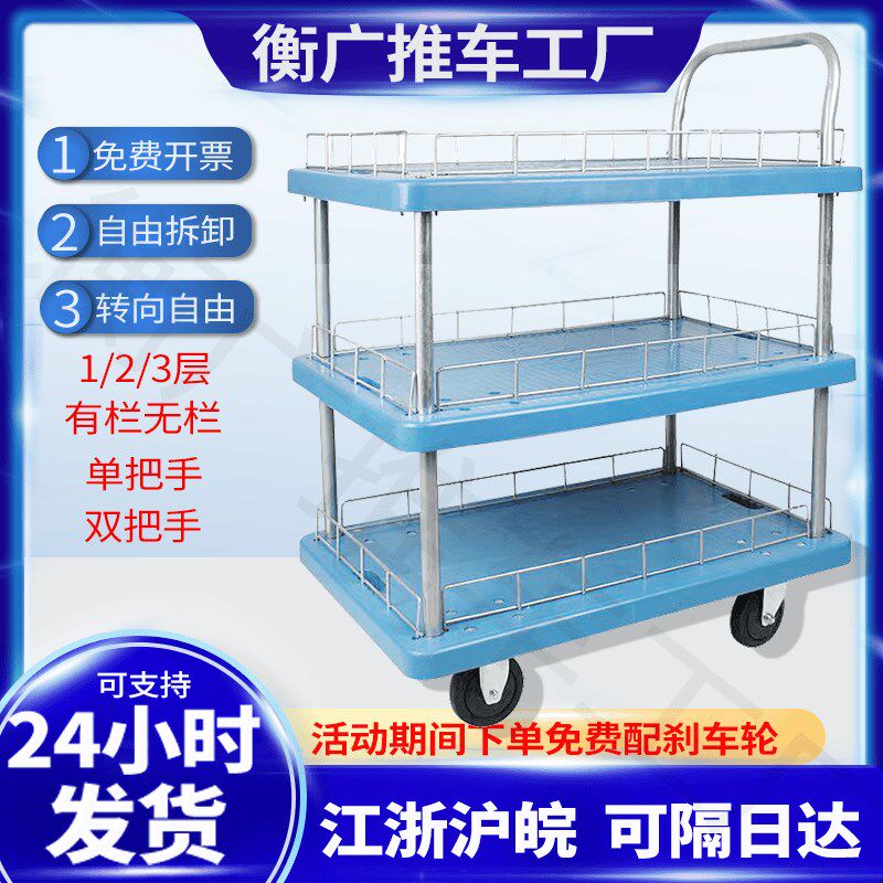 层小推车搬运车货车手推货平板车二层护栏手推车