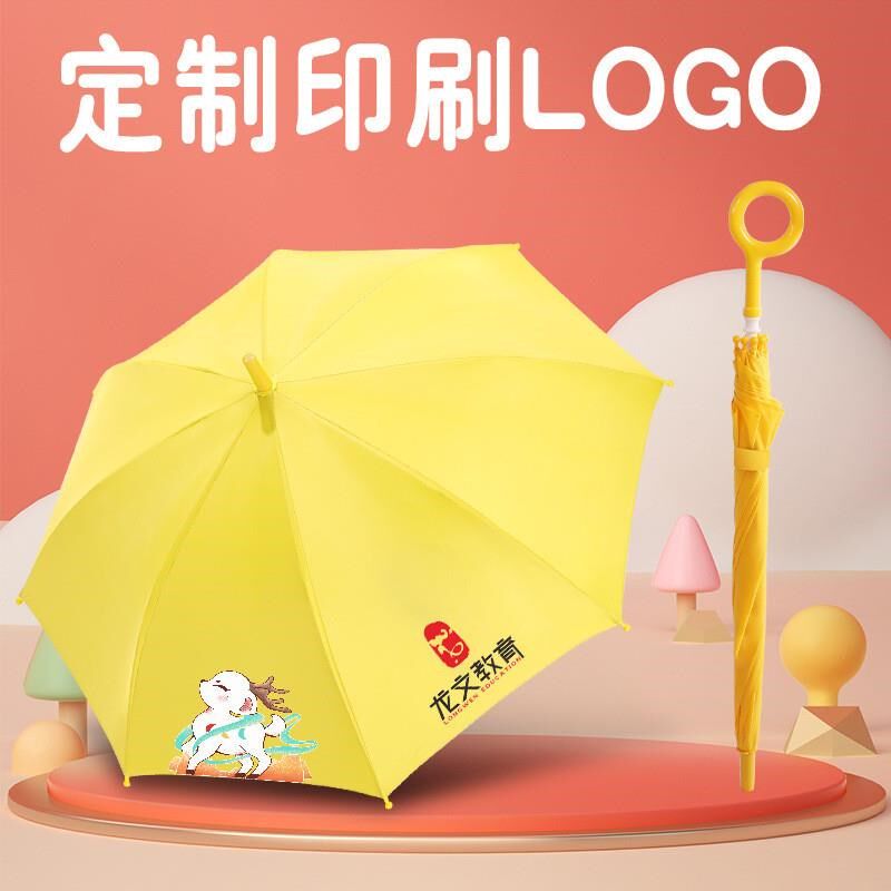 儿童广告雨伞培训构舞蹈班补习班直伞印字长伞