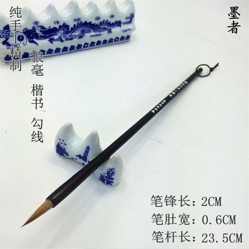 蓝宝阁手工精制纯尾小狼毫小楷书毛笔书法用笔行书隶书勾线抄经笔