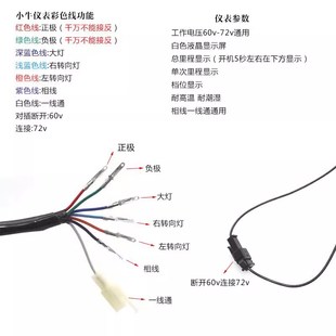 电动车小牛总成显示屏码表改装电动车里程表铅酸码表