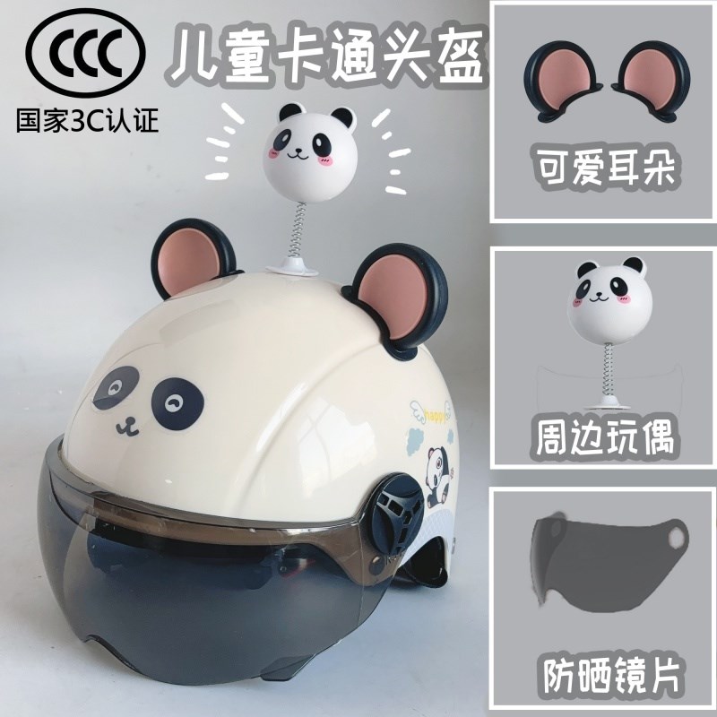 3C认证儿童头盔女孩男孩卡通电动车可爱四季幼儿小童小学生安全盔