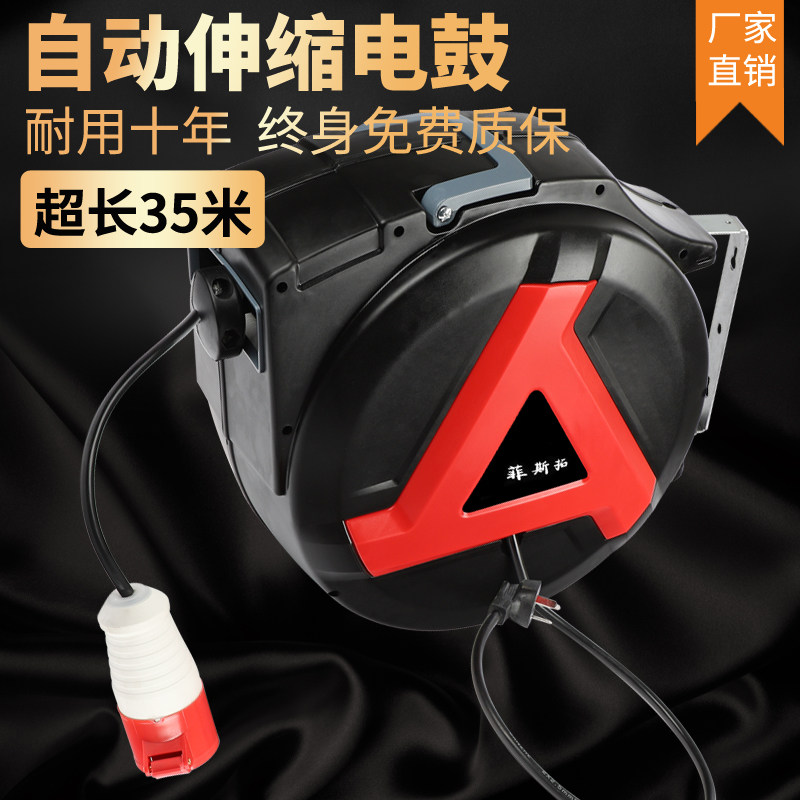 自动伸缩回收卷管器电线绕管器电鼓插 * *