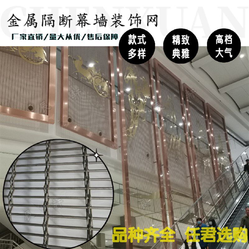 金属幕墙装饰网合股绳网垂帘网屏风酒店装饰编织网