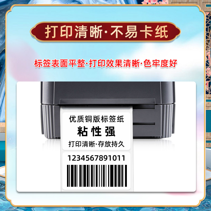多规格铜版干胶标签条码纸商标卷装打印纸仓库出货五金空白外箱库