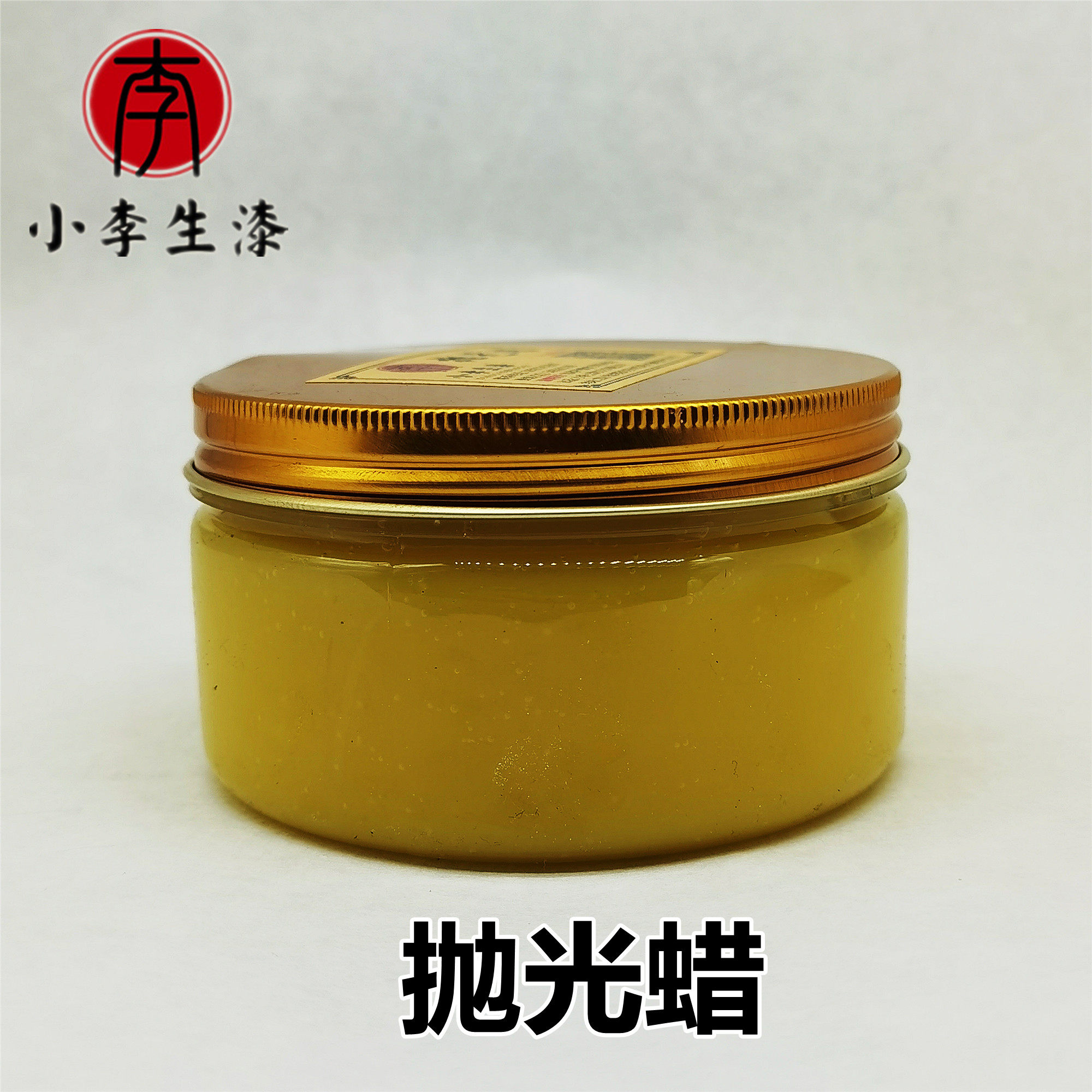 抛光蜡 大漆工艺品抛光 漆器古琴推光 抛光 保养蜡 罐装
