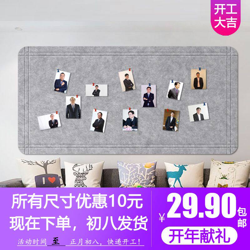自粘毛毡板墙软木板留言板照片背景墙公告栏记事板展示墙图钉板