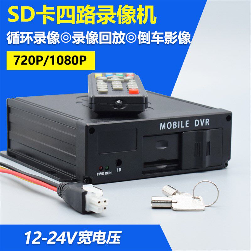 车载卡录像货车客车公交车系统