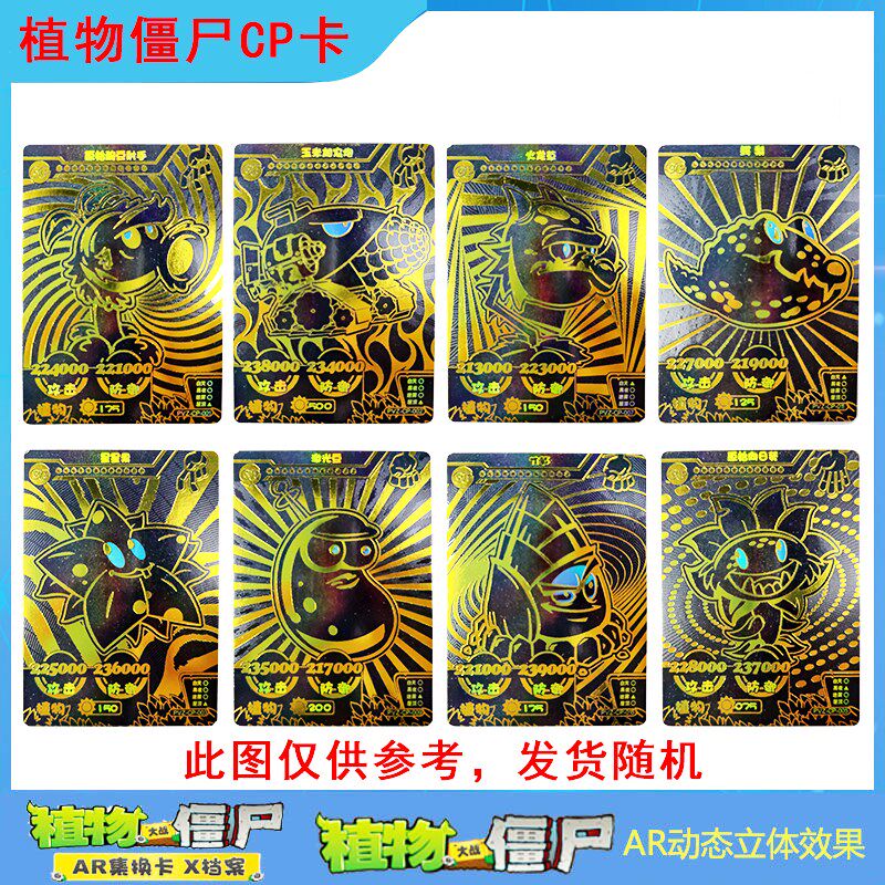 大战僵尸战斗卡金卡玉加农炮黑暗械龙卡牌收藏册