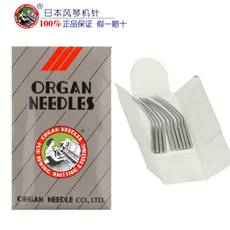 正宗风琴针 &; 撬边针 暗缝针 盲缝针挑裤脚针