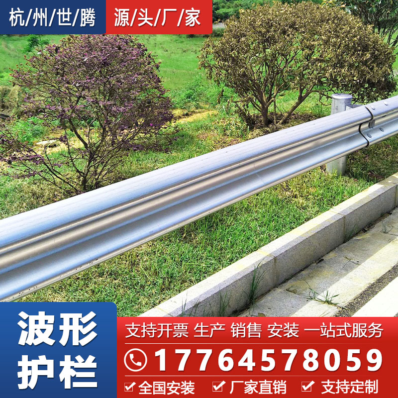 乡村公波形护栏热镀锌喷塑二波波省道公防护防撞隔离护栏板