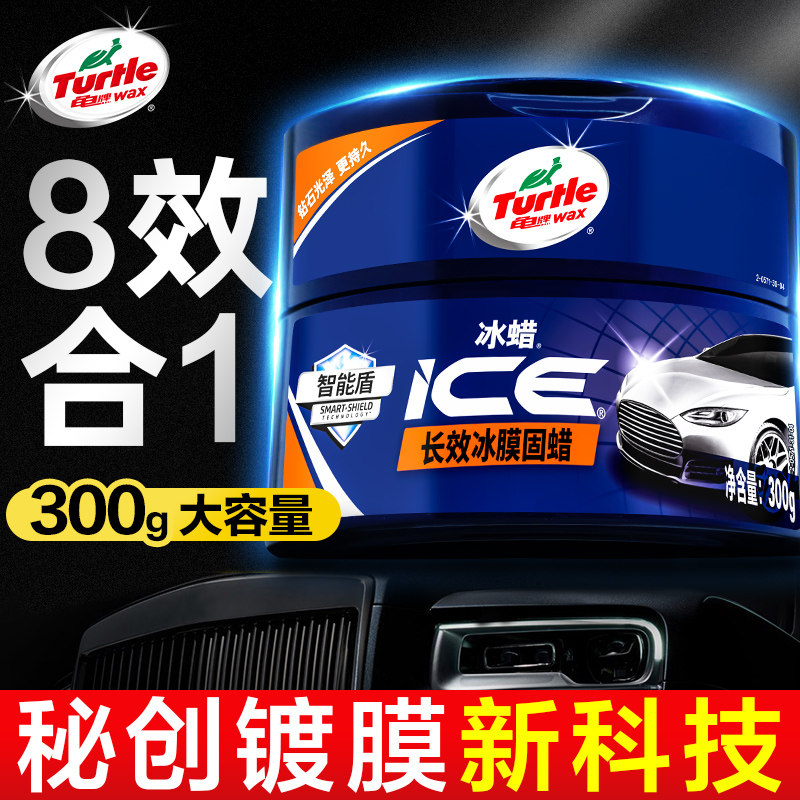 龟牌汽车蜡养护蜡上光通用白色车蜡打蜡保养上光车腊镀膜漆面
