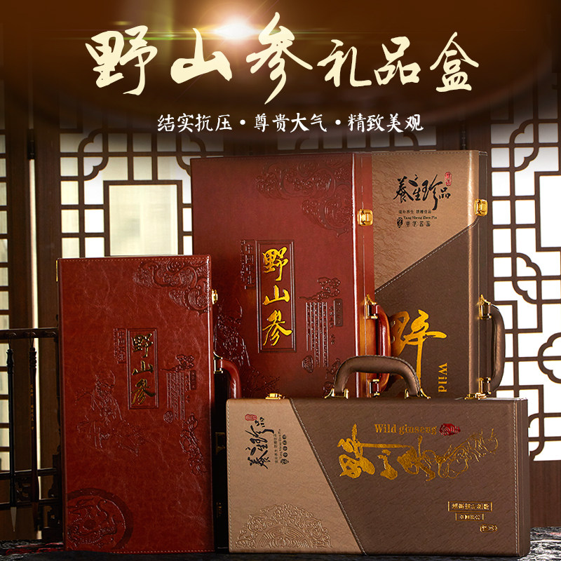 参礼盒皮盒 野山参精品包装盒子装 礼品盒空盒订做